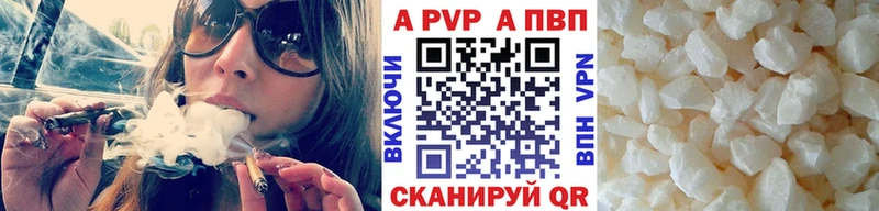 Alpha PVP крисы CK  Купить где  Буинск 