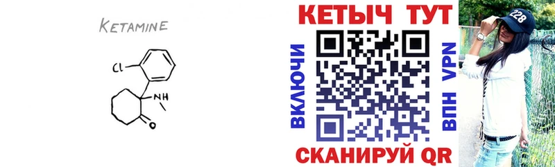 Кетамин VHQ Буинск