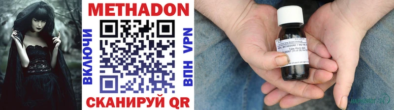 Метадон VHQ  Купить закладки  Буинск 